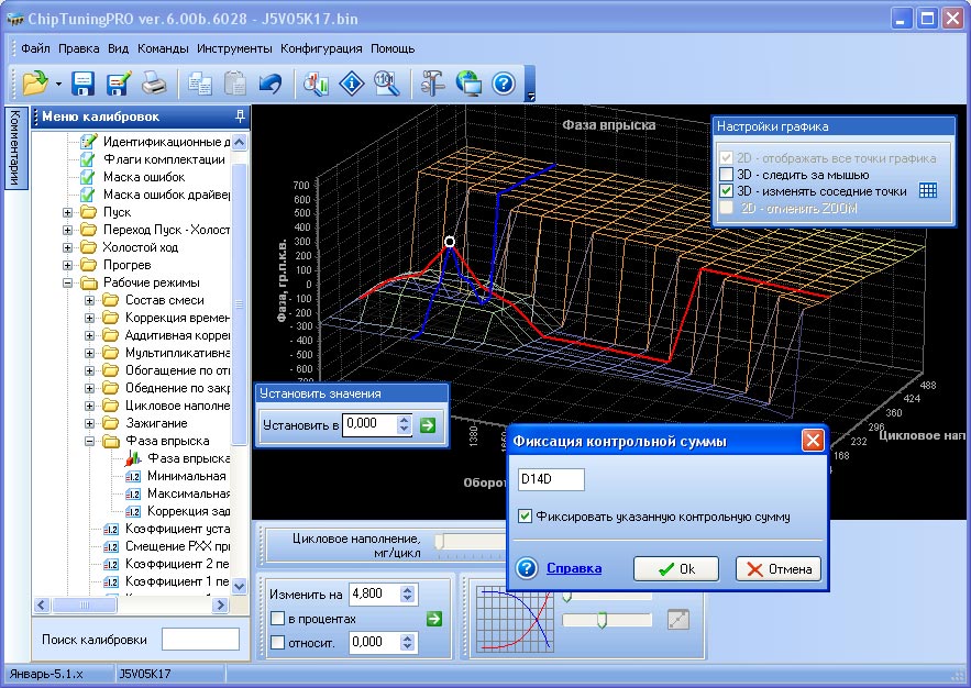 Лс программа. Chip Tuning Pro 2.15. Chip Tuning Pro 3.21. Chip Tuning Pro 7. Софт для калибровки прошивки ЭБУ.