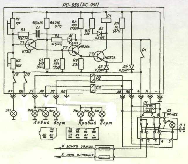 Рс 57 реле поворотов схема подключения