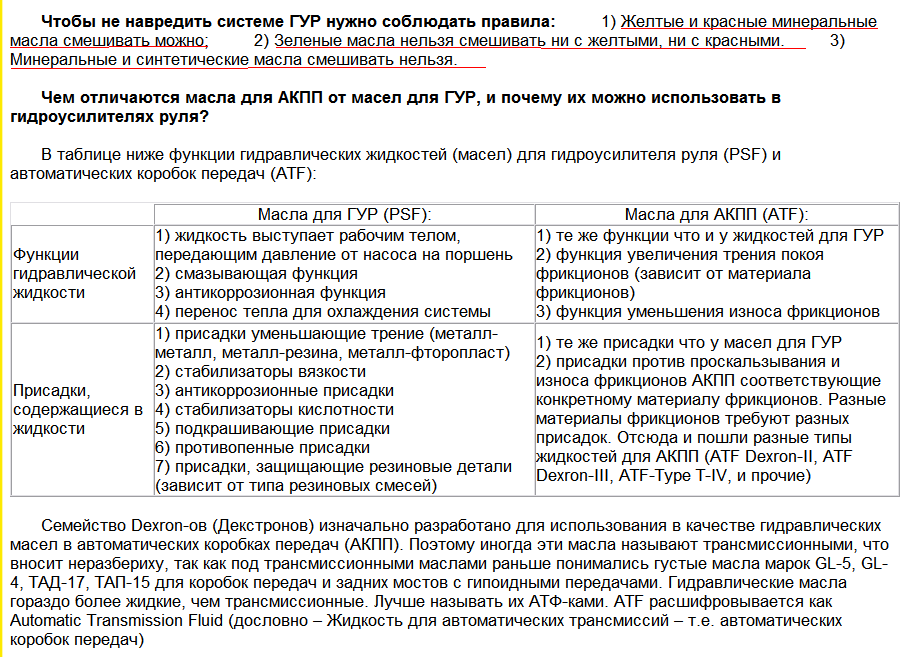 Можно смешивать разное масло. Какие гидравлические масла можно смешивать. Можно ли смешивать гидравлические масла разных производителей. Можно ли смешать масла. Разрешается ли смешивание гидравлических масел.