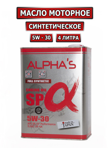 Масло alphas отзывы