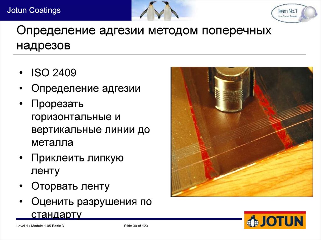 Адгезия минеральная 13