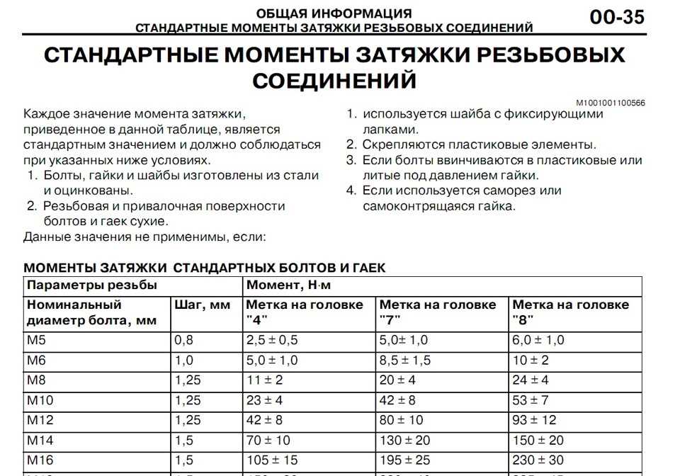 Обозначение усилия затяжки на чертеже - 91 фото