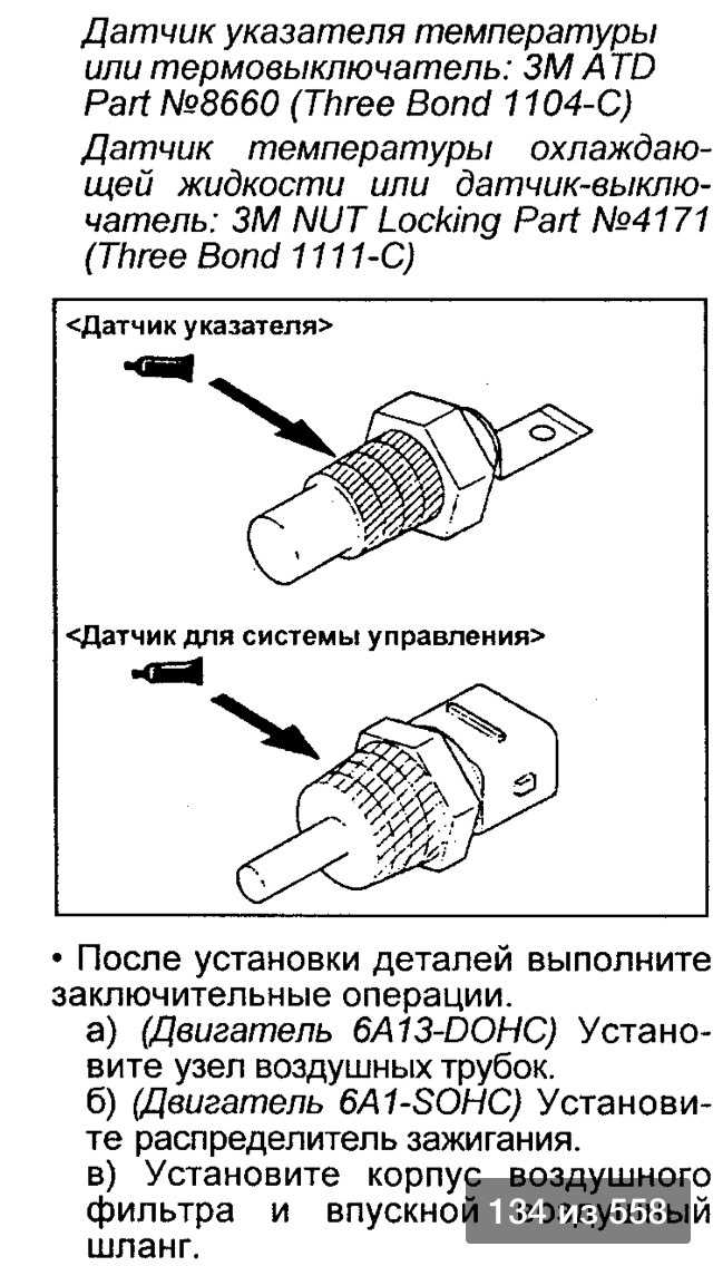 Дтож признаки неисправности газель