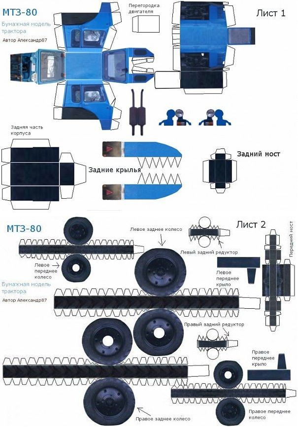 Схема трактора из бумаги
