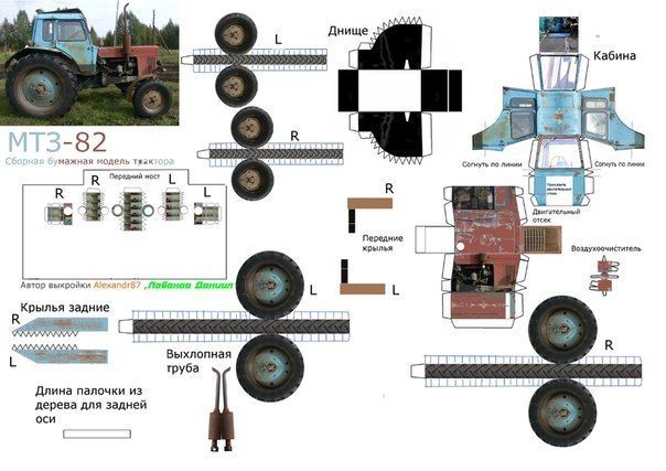 Синий трактор из бумаги схема