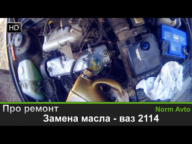Объем масла в двигателе 2114. Объем масла в двигателе ВАЗ 2114. Масло в двигатель ВАЗ 2114 8 клапанов. ВАЗ 2114 мотор 11183 масло по мануалу.