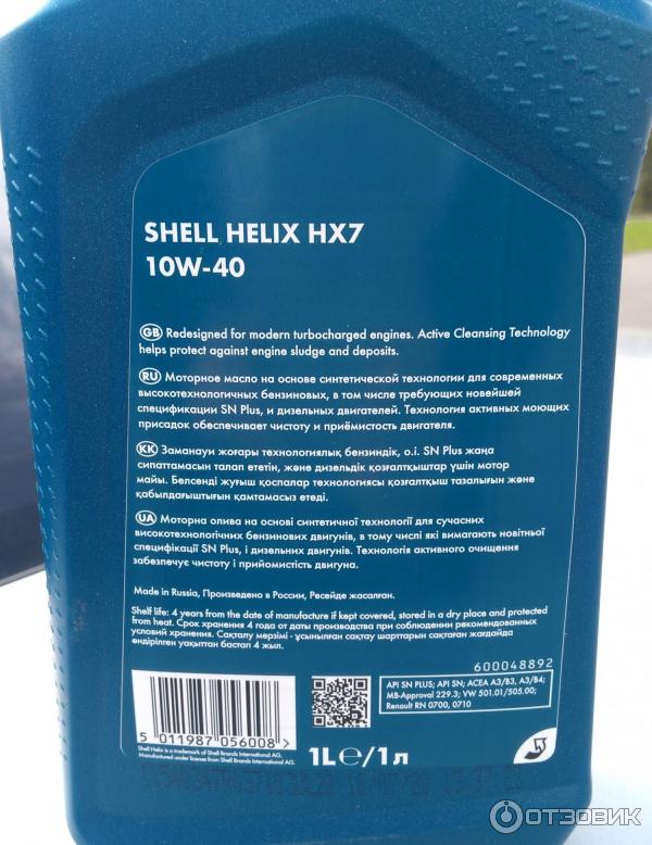Масло 5w40 срок годности. Масло моторное полусинтетическое Shell 10w-40 (. Срок годности масла Шелл Хеликс 10w 40 полусинтетика. Hell масло моторное Helix 10w-40.