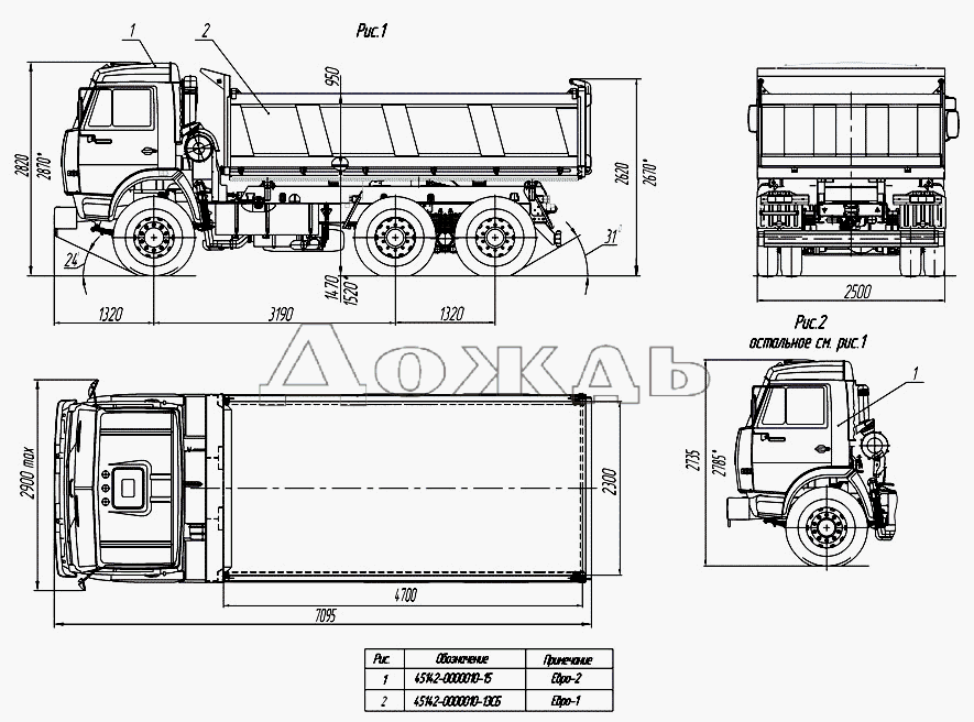 Чертеж кузова камаз 5320