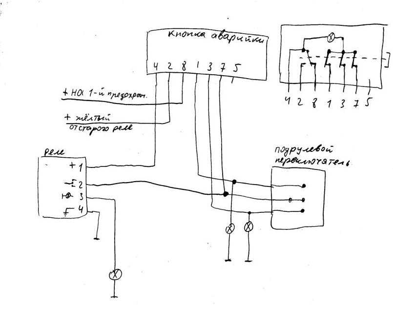 Схема подключения реле поворотов рс 950 и аварийки
