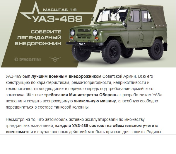 Весит уазик. ТТХ УАЗ 469. УАЗ 469 комплектация. УАЗ-469 внедорожник. Техническое описание УАЗ 469б.