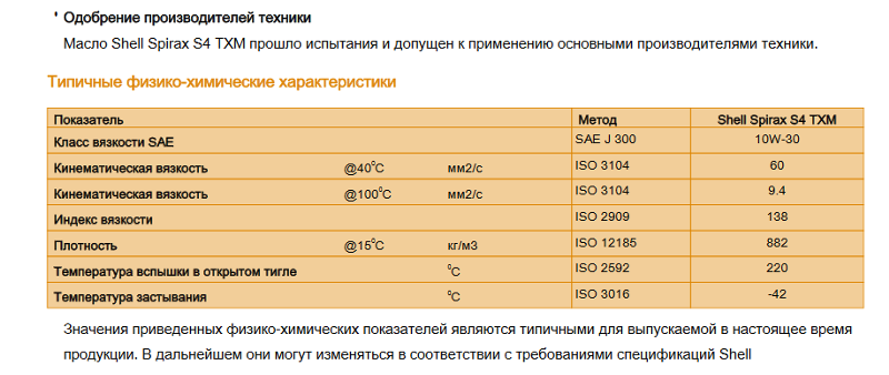 Сколько залить масло в коробку ваз