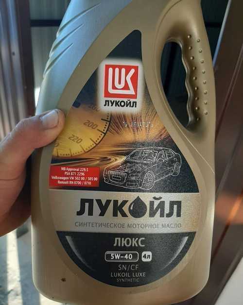 Lukoil Luxe 5w-40. Лукойл Люкс 5w40 полусинтетика. Моторное масло Лукойл 5w40 полусинтетика. Лукойл Люкс 5w40 синтетика в Vesta. Масло лукойл для шевроле