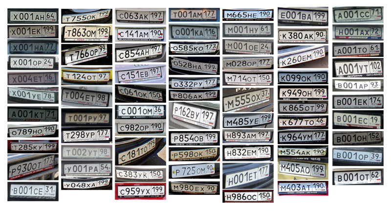 Какие буквы есть в гос номерах россии. Буквы автомобильных номеров. Буквы на номерах автомобилей. Российский автомобильный номер буквы. Гос номер авто с буквой и.