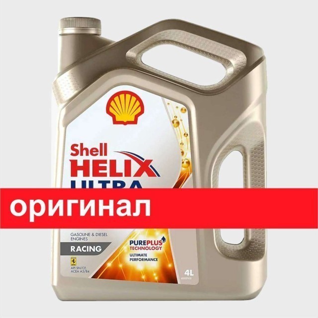 Сайт масла shell. Шелл Хеликс масло этикетка оригинал. Канистра Шелл Хеликс оригинал. Автомасла в магните.