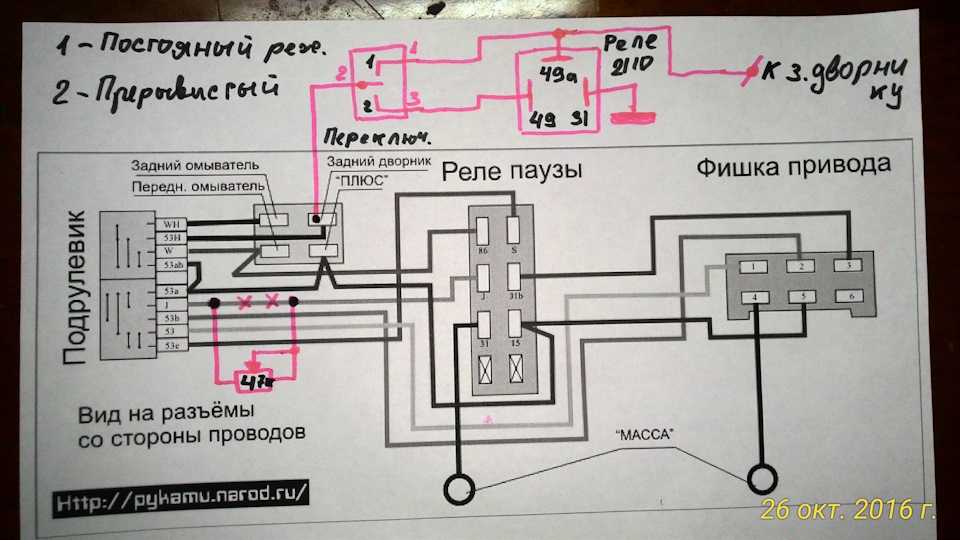 Схема подключения стеклоочистителя уаз буханка старого образца