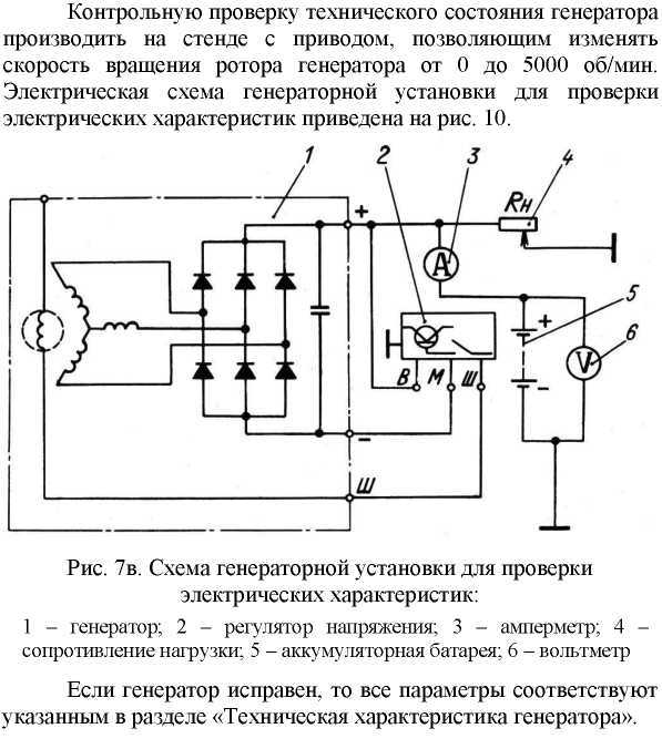 Схема подключения генератора камаз с регулятором напряжения